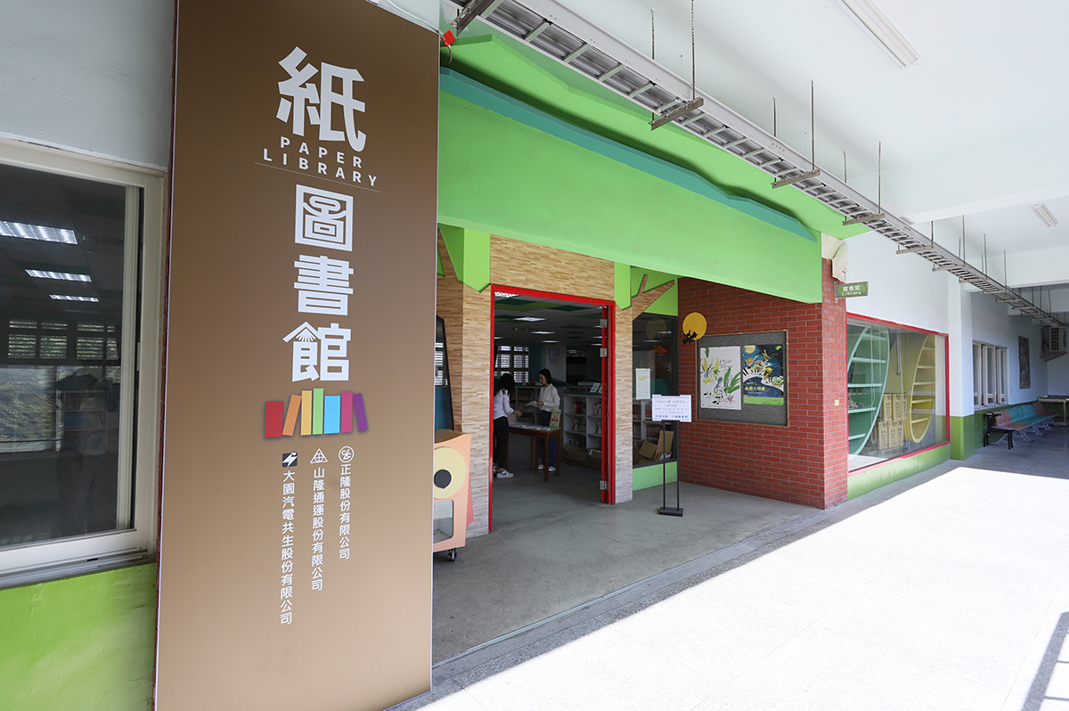 參訪紙圖書館(新竹場)