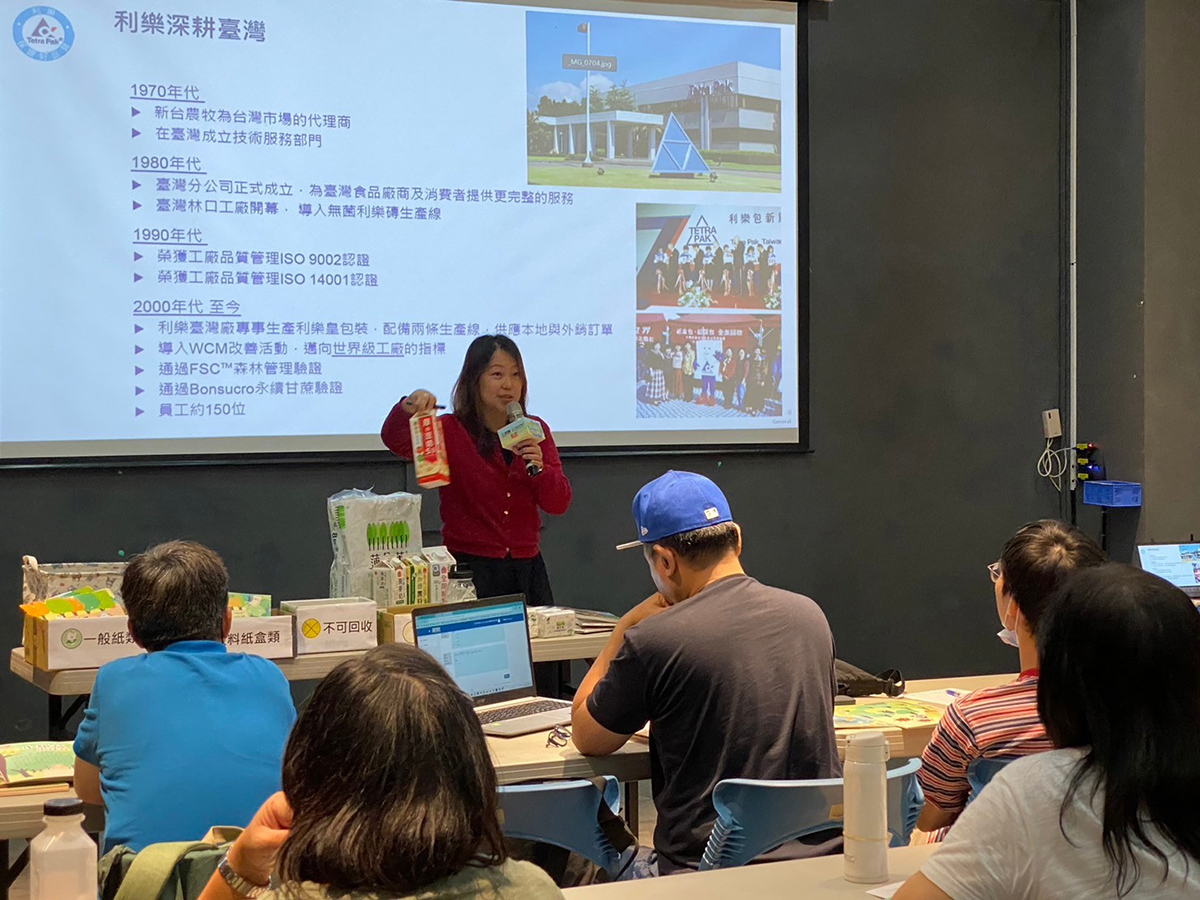 企業講師利樂包裝(台南場)